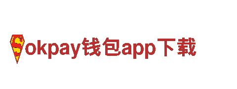 okpay钱包app下载-全球领先的智能家电企业